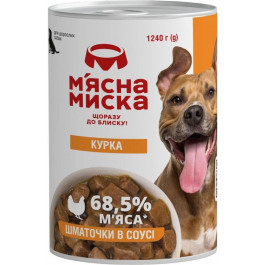   М'ясна Миска шматочки курки в соусі 1,24 кг (4820255192215)