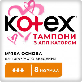   Kotex Тампоны  normal люкс с аппликатором, 8 шт. (5029053535258)