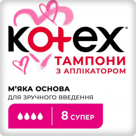   Kotex Тампоны  super люкс с аппликатором, 8 шт. (5029053535265)