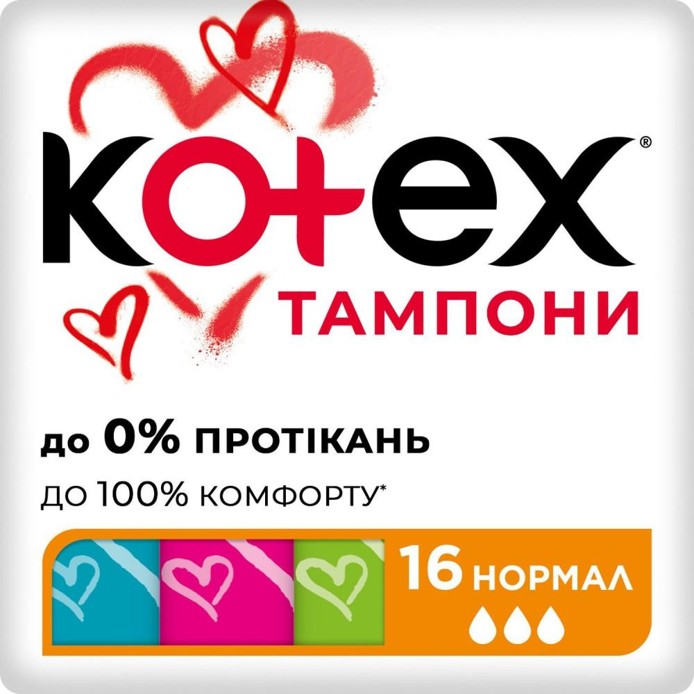 Kotex Тампоны  normal, 16 шт. (5029053534565) - зображення 1