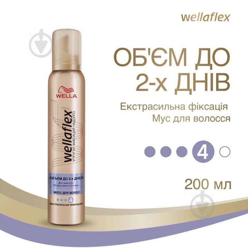 Wella Мус для укладки  Об'єм до 2 днів Екстрасильна фіксація 200 мл (4056800674138) - зображення 1