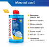 Carma Засіб для ручного миття посуду  Лимон 500 мл (4823098413905) - зображення 5