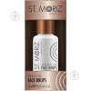 St. Moriz Advanced Pro сироватка для автозасмаги 15 ML - зображення 1