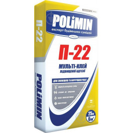   Polimin П-22 25кг