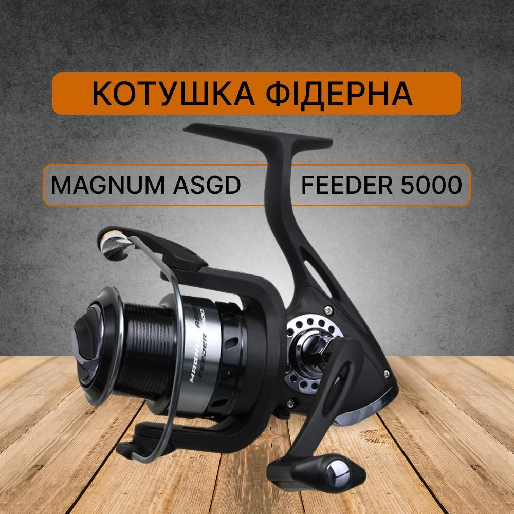 Flagman Magnum ASGD Feeder 5000 (MAF5000) - зображення 1