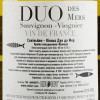 LGI Wines Вино  Wines Duo des Mers Sauvignon - Viognier белое сухое 12% 0,75л (3700619309804) - зображення 2