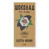 Жу-жу shop Шоколад екстрачорний «Лавка Традицій» «» на меду 92%, 50 г (0250014537584) - зображення 1