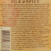 Sogrape Vinhos Вино Silk & Spice Red красное полусухое 0.75 л 14% (5601012837636) - зображення 3