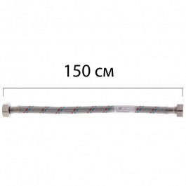   Zerix Гибкая подводка (шлаги в нержавеющей оплетке) 1/2'' ГГ-150 см  (ZX1556)