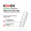 Kotex Тампони  Natural Normal 16 шт. (5029053577395) - зображення 5