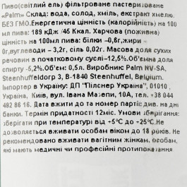   Palm Пиво , світле, фільтроване, 5,2%, з/б, 0,5 л (5410783000282)