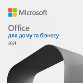   Microsoft Office для дому и бизнесу 2021 для 1 ПК, ESD - ел. ліц., всі мови (T5D-03484)