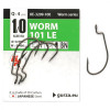 Gurza Worm 101 LE / KE-3209 / №2/0 / 4pcs - зображення 5