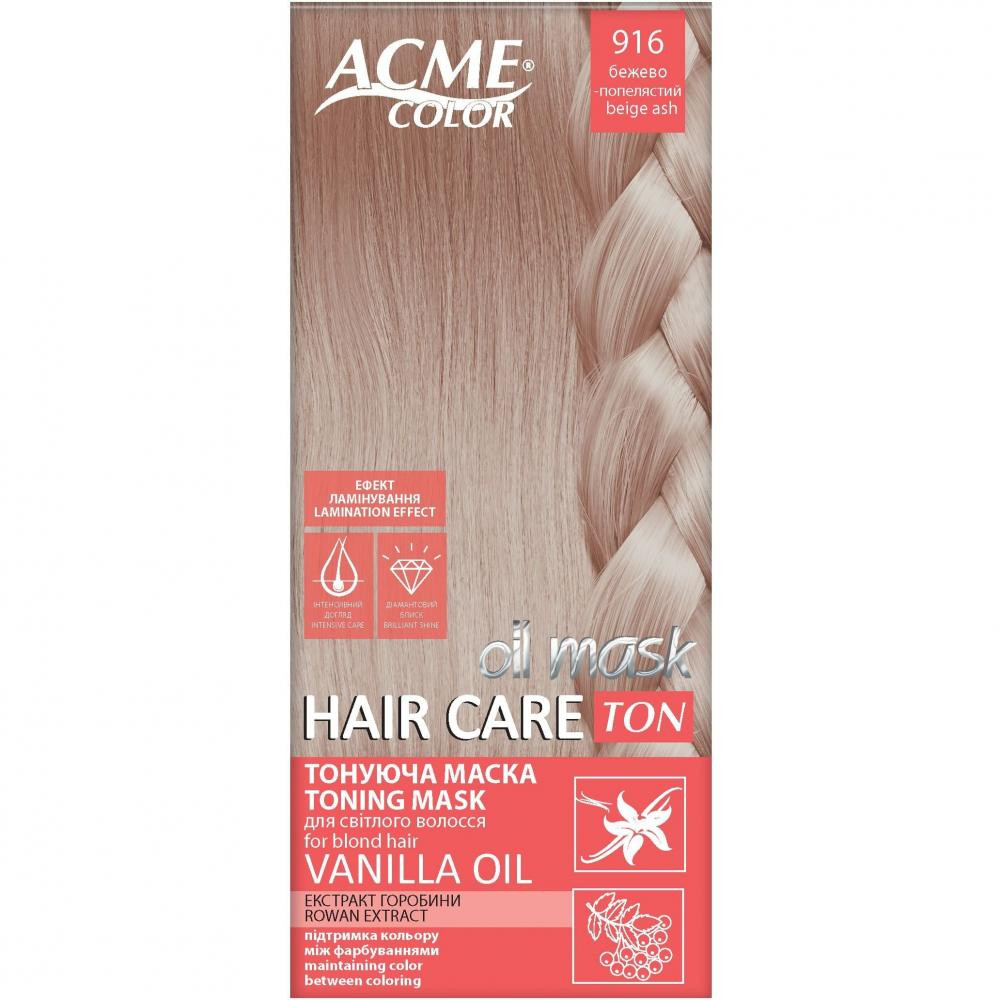 Acme color Тонуюча маска для волосся  Hair Care Ton oil mask, відтінок 916, бежево-попелястий, 30 мл - зображення 1