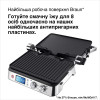 Braun MultiGrill 9 CG 9047 - зображення 6