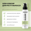 Joko Blend Олія-еліксир для росту волосся  Hair Growth & Strength Oil, 100 мл - зображення 3