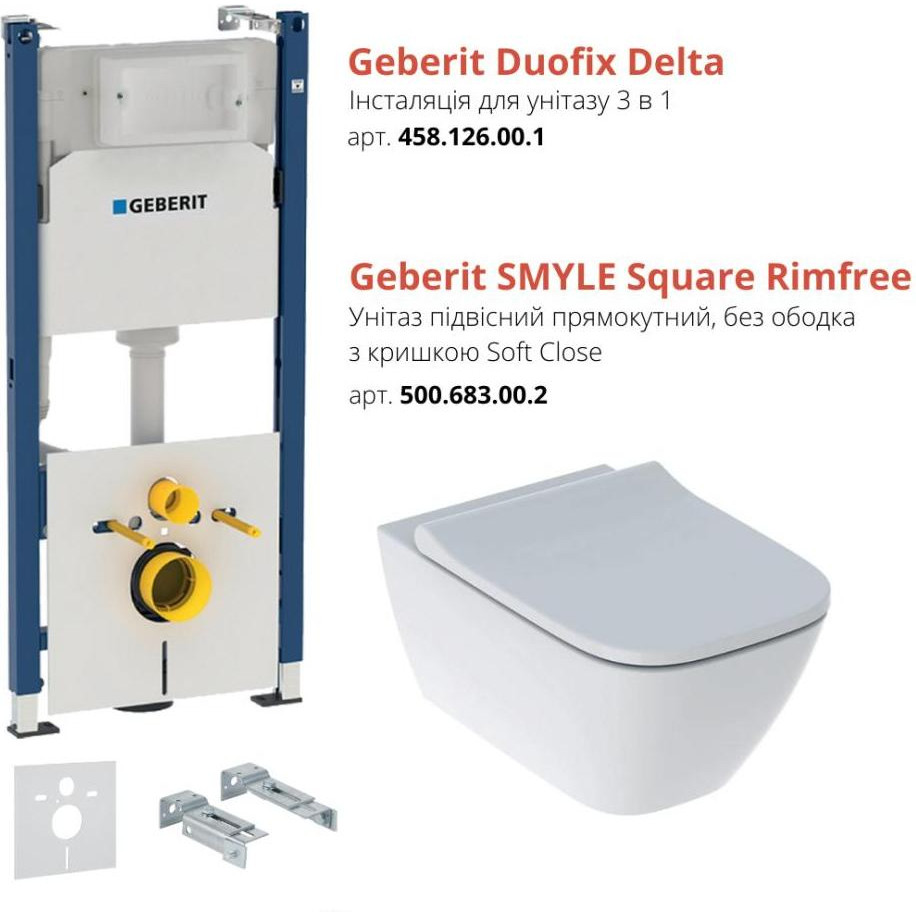 Geberit Duofix 458.126.00.1+Geberit Smyle Square Rimfre 500.683.00.2 - зображення 1