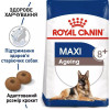 Royal Canin Maxi Ageing 8+ - зображення 6