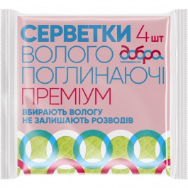   Добра Господарочка Серветки для прибирання  вологопоглинаючі Преміум 4 шт. (4820086522373)