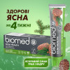 Biomed Паста зубна  Healthy Gums, 100 г (3800023406844) - зображення 5