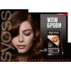 Syoss Стійка фарба для брів  Brow Tint, 4-1 Темно-каштановий, 17 мл - зображення 2