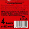 Перша приватна броварня Пиво Бочкове світле , 4х0,5 л (4820046963741) - зображення 3