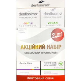   Dentissimo Набір зубних паст  1+1 Vegan 75 мл + Gentle Care 75 мл (7640162112567)