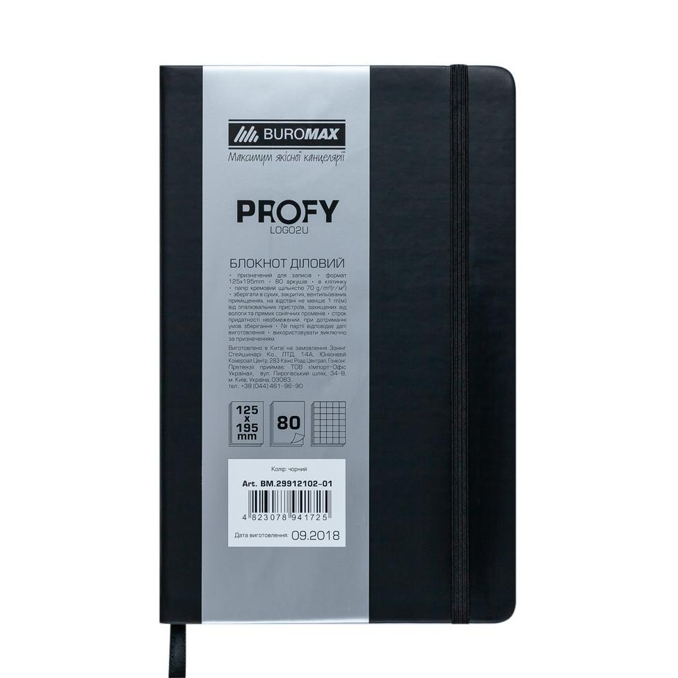 BuroMax PROFY LOGO2U 125x195мм, 80л (BM.29912102-15) - зображення 1