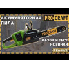 ProCraft PCA 40/4/2 - зображення 3