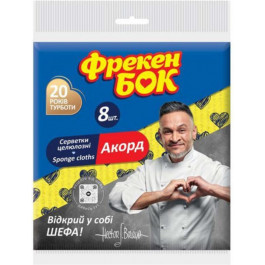   Фрекен Бок Серветка  для прибирання Акорд целюлоза 8 шт. (18402150)