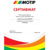 MOTIP Motip Leather Paint Эмаль аэрозольная для подкраски кожи Бежевая, 200мл (04234BS) - зображення 2