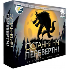   Games7Days Остання ніч: Перевертні (WON001UA)