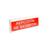 Тирас Оповіщувач світлозвуковий ОСЗ-9 "Аерозоль Не входити!" 12V - зображення 1