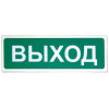 Тирас Оповіщувач світлозвуковий ОСЗ-14.5 "Выход" 12V - зображення 1