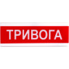 Тирас Оповіщувач світлозвуковий ОСЗ-1 "Тривога" 12V - зображення 1