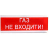 Тирас Оповіщувач світлозвуковий ОСЗ-3 "Газ Не входити!" 12V - зображення 1