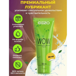   EGZO WOW 50 мл (461118)