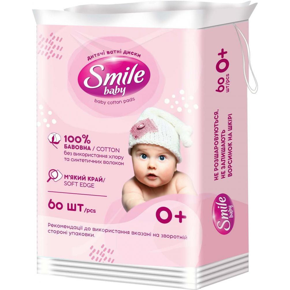 Smile Ватные диски Baby для детей 60 шт (4823071619546) (42105723) - зображення 1