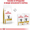 Royal Canin Urinary S/O Feline 9 кг (3901009) - зображення 8