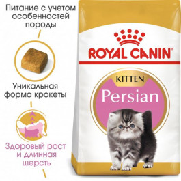   Royal Canin Kitten Persian 0,4 кг (2554004)