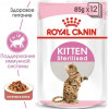 Royal Canin Kitten Sterilised in Gravy 85 г (1071001) - зображення 2