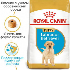   Royal Canin Labrador Retriever Puppy 12 кг (2491120)