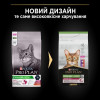 Pro Plan Sterilised Duck & liver 1,5 кг (7613036732369) - зображення 2