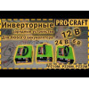 ProCraft PZ-10M - зображення 2