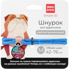   WAUDOG Шнурок для адресника з паракорду  Smart ID світловідбивний S, Д 4 мм, Дл 25-45 см синій (603812)