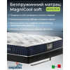 Magniflex MagniCool soft 180х200 - зображення 3