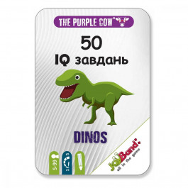   JoyBand Purple cow 50 IQ завдань Динозаври (3361)