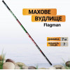 Flagman S-River Pole / 7.00m (SRP700) - зображення 1