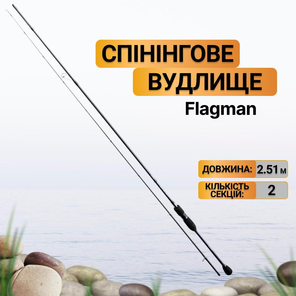 Flagman Orbion / 2.51m 6-26g (FON83M) - зображення 1