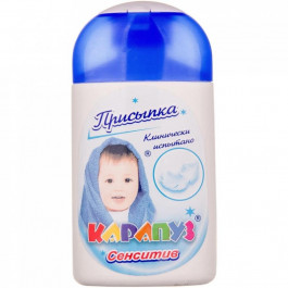   Карапуз Присипка  Sensitive 50 г (4820049380712)